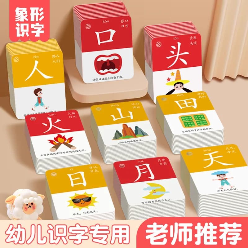 1600 Carte Flash con Pictogrammi Cinesi - Set Completo di Carte per l'Apprendimento Visivo per Bambini - Giocattolo Educativo per l'Apprendimento