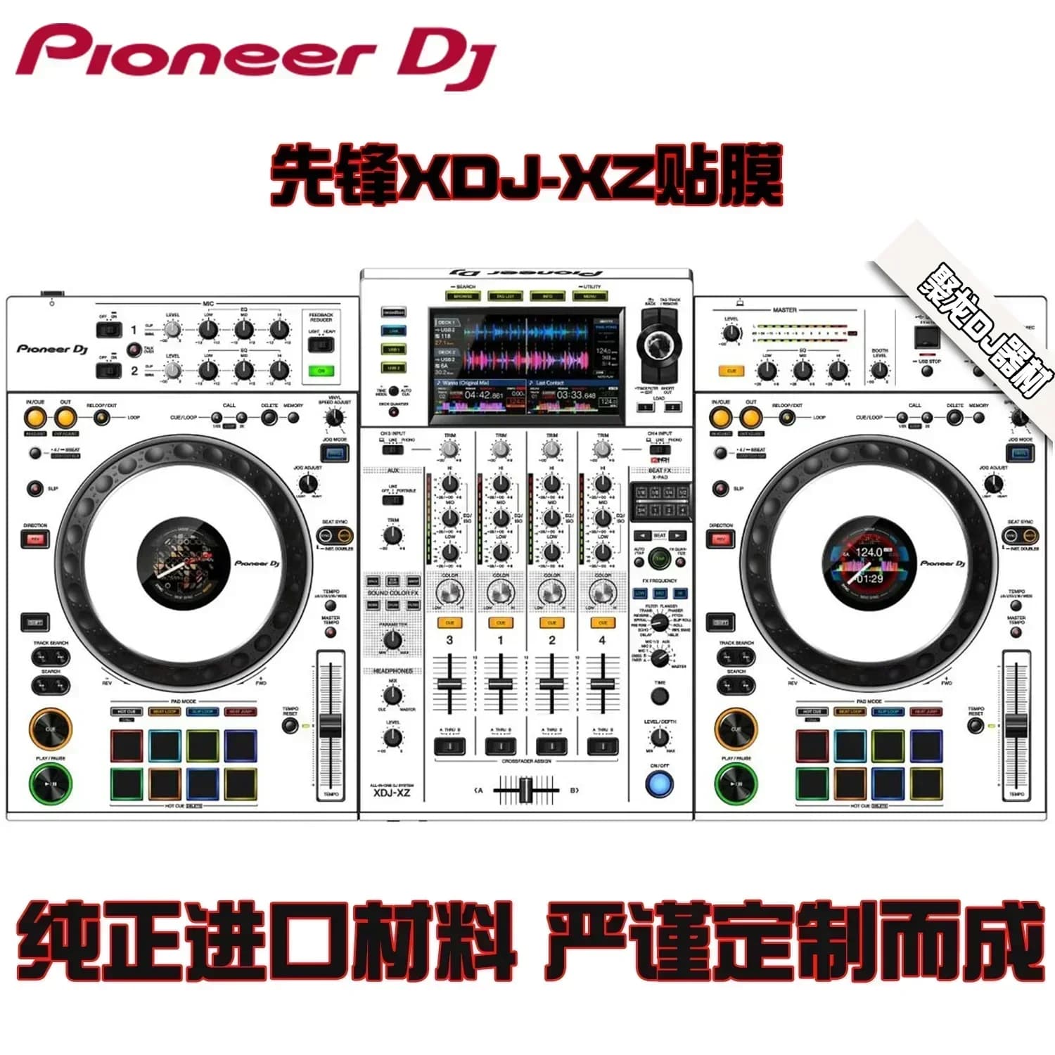 Adesivo protettivo Pioneer XDJ-RX3 RR Rx RX2 XZ Controller DJ all-in-one con pellicola di protezione completa per il surf (solo pellicola in PVC)