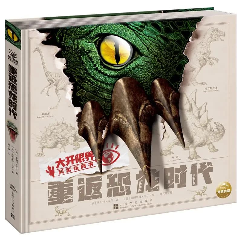 Libro 3D Back to The Age Of Dinosaur 3D Stereo enciclopedia Dinosaur Picture Book DK Eye-opening Popular Science Toy Book