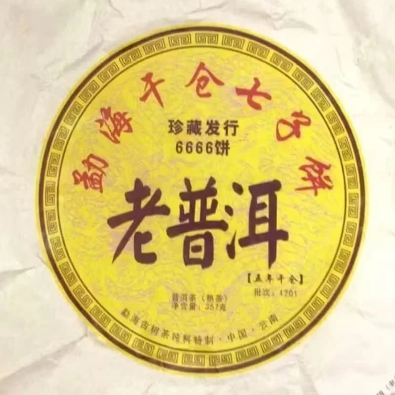 357g Tè Pu-erh Crudo o Maturo in Carta di Cotone, Shen o Shu, Tè Bianco Bai Hao Yin Zhen, Confezione da 300g