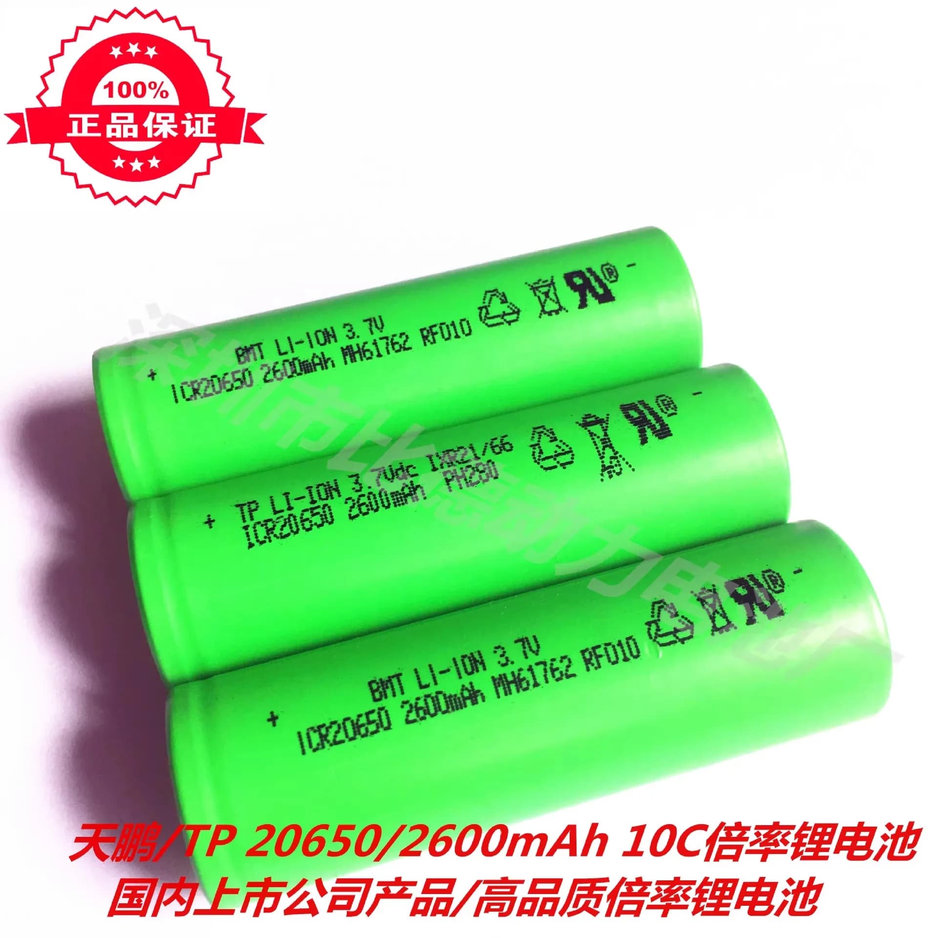 Batteria al litio ICR20650 20650 2600mAh 3.7V con velocità di scarica 10C