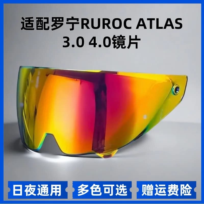 Visiera per casco moto Visiera integrale Custodia per lenti per casco RUROC Atlas 4.0 Atlas 3.0 Parti di ricambio Solo adatte per ML