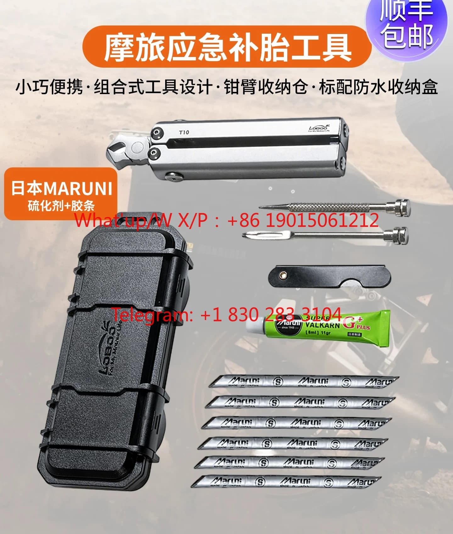 Kit di riparazione pneumatici per moto LOBOO, strumento per la riparazione di pneumatici, striscia di gomma vulcanizzata, colla per riparazione